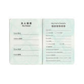 Pikapet Pet Passport Vaccine Health Check Record